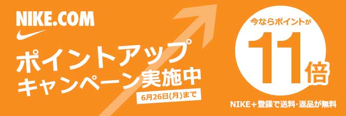 【NIKE.COM】ナイキジャパン公式オンラインストア