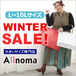 L~10Lサイズ WINTER SALE!大きいサイズ専門店 Alinoma