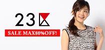23区 SALE MAX80%OFF！