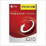 ウイルスバスター クラウド　ダウンロード3年版