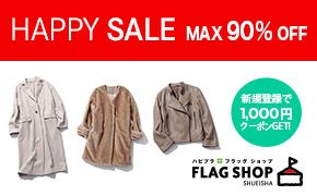 WINTER HAPPY SALE MAX90%OFF 新規登録で1,000円クーポンGET! ハピプラフラッグショップ FLAG SHOP SHUEISHA