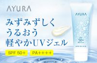 AYURA みずみずしくうるおう軽やかUVジェル SPF 50+ PA++++