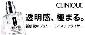 CLINIQUE カンタン新習慣。"ふき取り美容"をはじめよう。