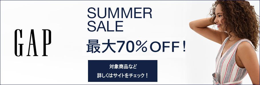 GAP SUMMER SALE 50%OFF~ 対象商品など詳しくはサイトをチェック!