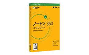 ノートン 360 スタンダード