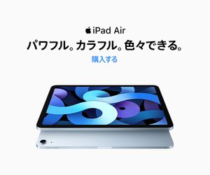 iPad Air パワフル。カラフル。色々できる。 購入する