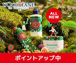 LOCCITANE EN PROVENCE ALL NEW ポイントアップ中