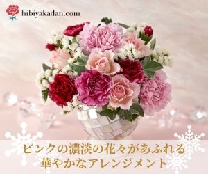 ピンクの濃淡の花々があふれる華やかなアレンジメント