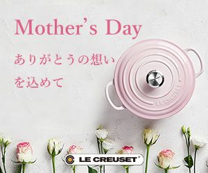 Mother's Day ありがとうの想いを込めて