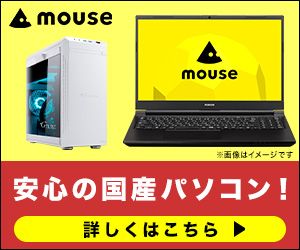 マウスコンピューター