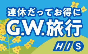 2019-2020 冬休み＆年末年始特集