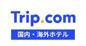 Trip.com（トリップドットコム）